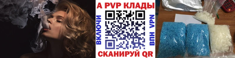 мега ссылка  Невель  Альфа ПВП Crystall  купить  сайты 