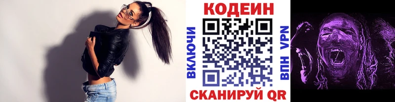 Codein напиток Lean (лин)  mega сайт  Невель 