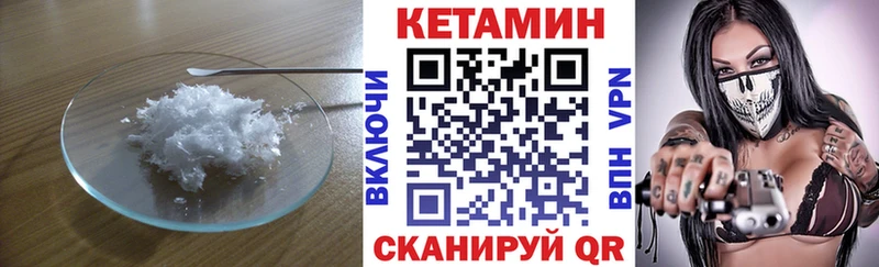 КЕТАМИН VHQ  Невель 