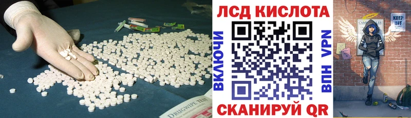 Лсд 25 экстази кислота наркота Невель