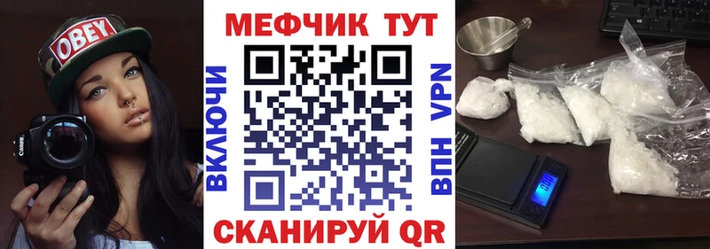 наркотики Невель МЕФ mephedrone