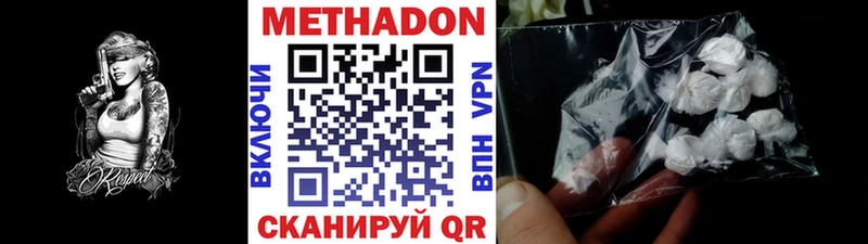 Метадон VHQ  Невель 